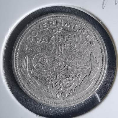 沼泽如烟--第999场 - 巴基斯坦1949年半卢比