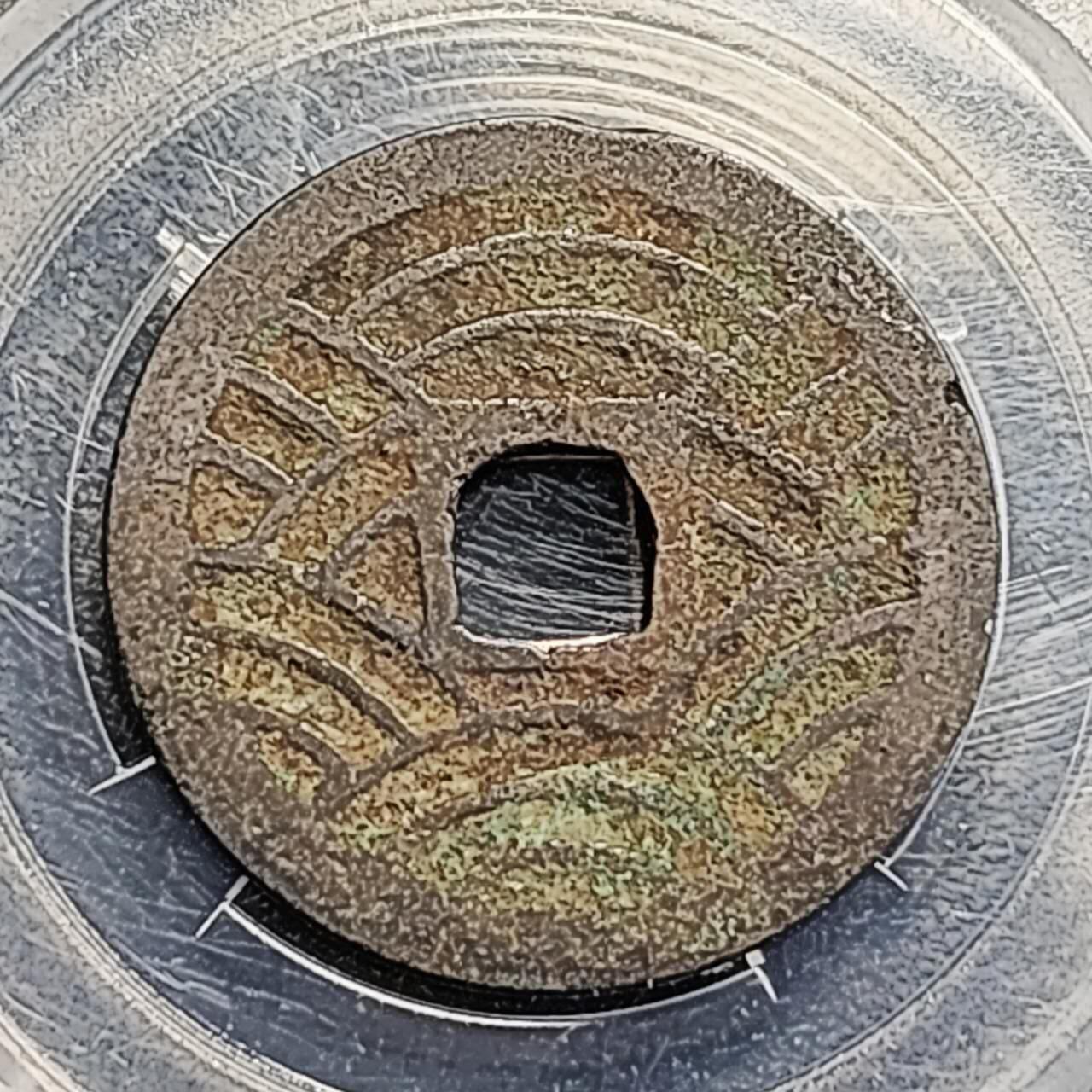 泉币菌-第195场- 新年快乐 新年第三场 本场拍品多 请提前出价 。