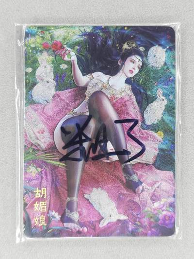 买就送PR！！龙虎卡牌-七六场（满200元包邮，无佣金，每周六结拍，欢迎送拍） - 粗闪3张 燎原焱卡 绝色绘卷 - 祸世三妖之胡媚娘 三渐变