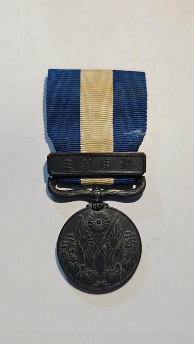 东亚勋章徽章主题拍卖8（120件） - 大正三年乃至九年从军记章（干涉西伯利亚与地中海护航）