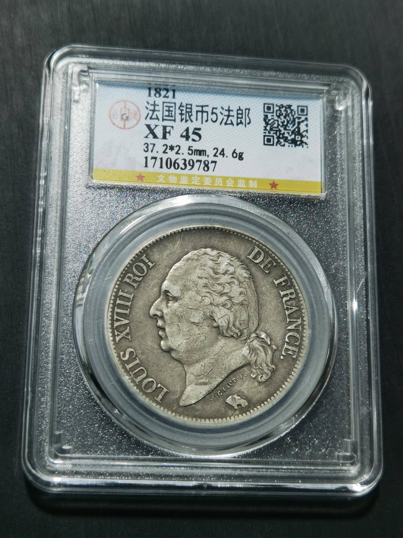 天下钱庄专场欢迎参拍