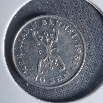 沼泽如烟--第999场 - 文莱1981年十分