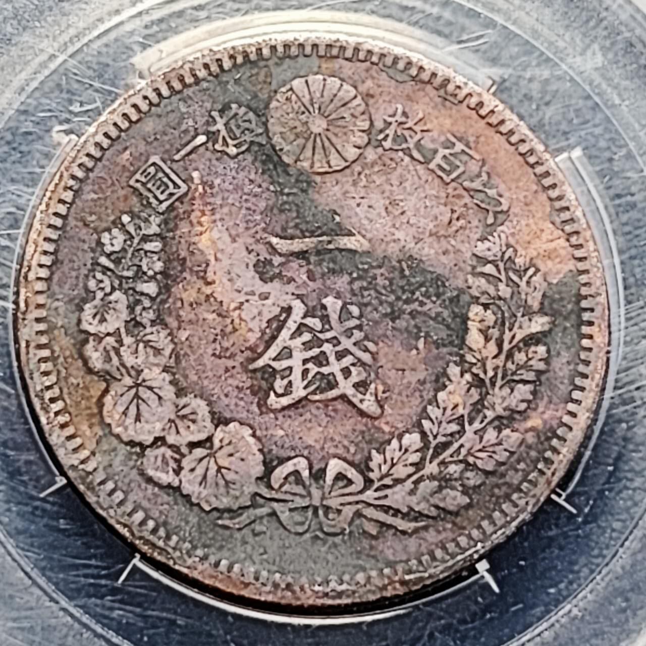 泉币菌-第193场- 新年第一场 新年快乐 本场拍品多 请提前出价 日本明治十八年 龙洋一钱铜币 28mm