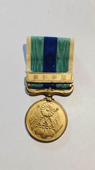 东亚勋章徽章主题拍卖8（120件） - 明治三十七八从军记章（日俄战争）