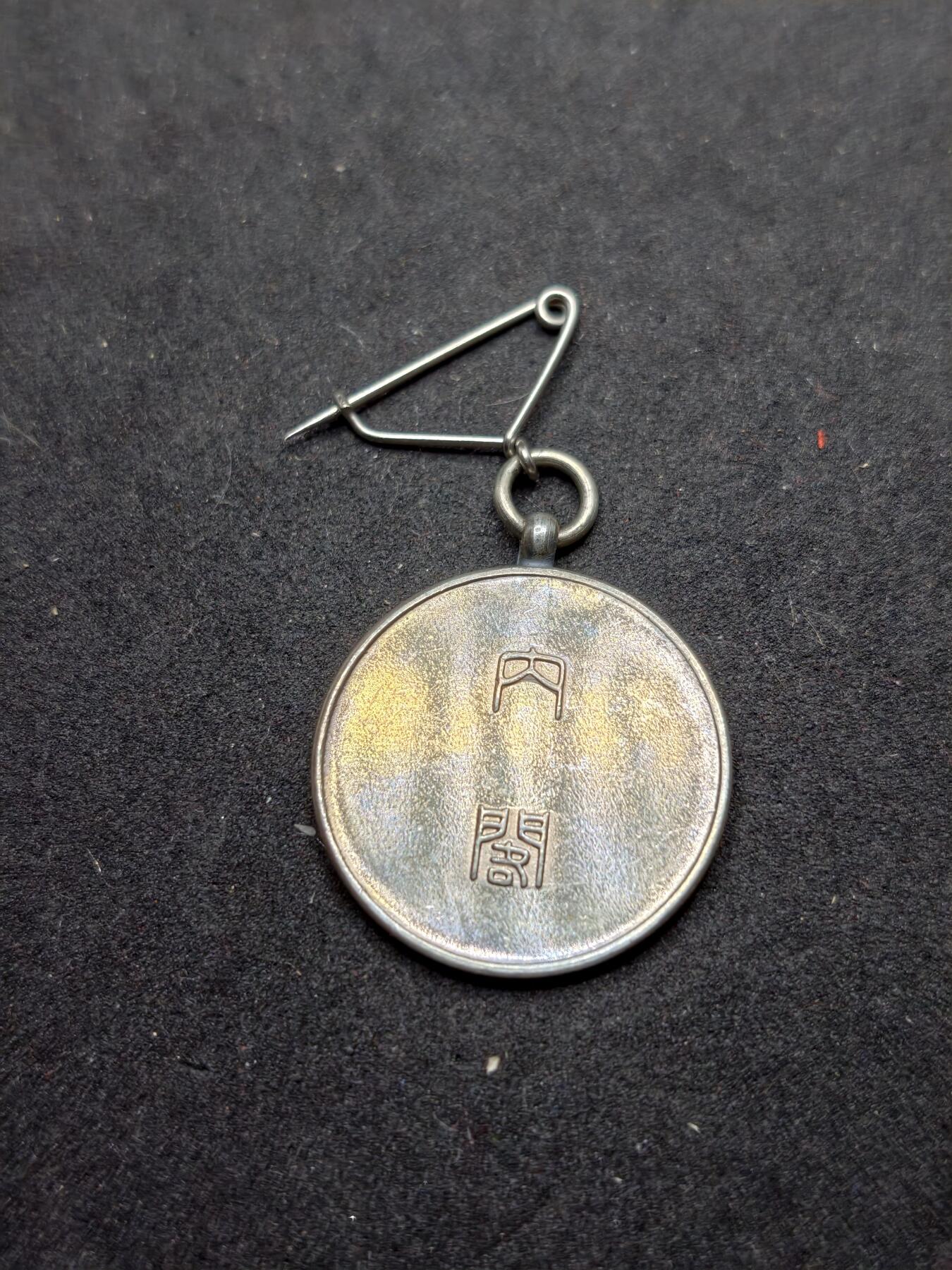 凯旋世界勋赏（持续上新中）（第22期新年大拍）（欢迎送拍）（对拍品有疑问请询问客服，不接受到手刀，出价默认拍品品相。请认真阅读拍卖规则！出价默认已认可！）（收到货请录制开箱视频，无视频概不处理问题。）