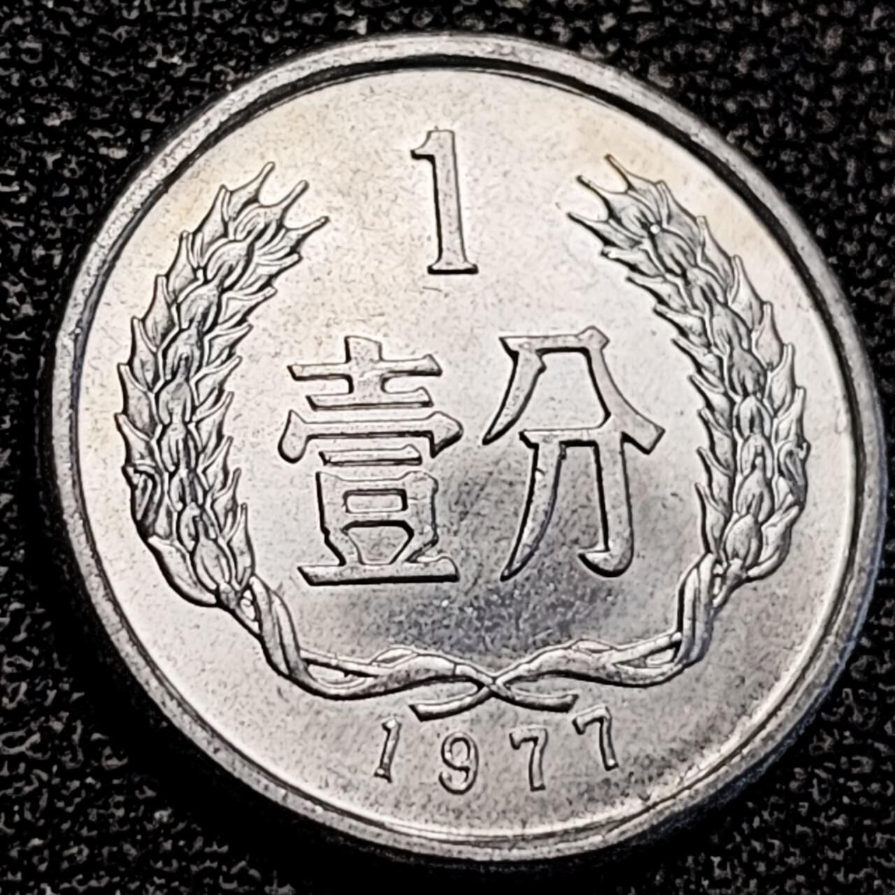 泉币菌-第194场- 新年快乐 新年第二场 本场拍品多 请提前出价 。