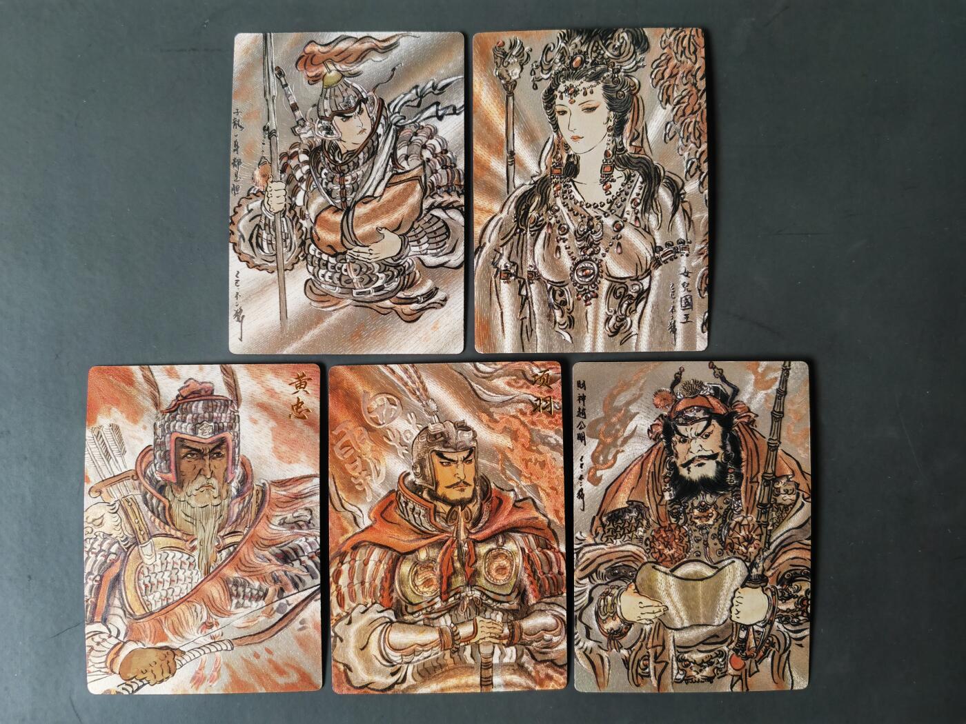 阳大大卡牌拍卖第101期（持续收拍品，周六晚上九点截拍，进群福利早知道） 卡德曼 不二猿 礼盒盲包 女儿国国王+赵公明+黄忠+项羽+赵云 签绘粗闪5张