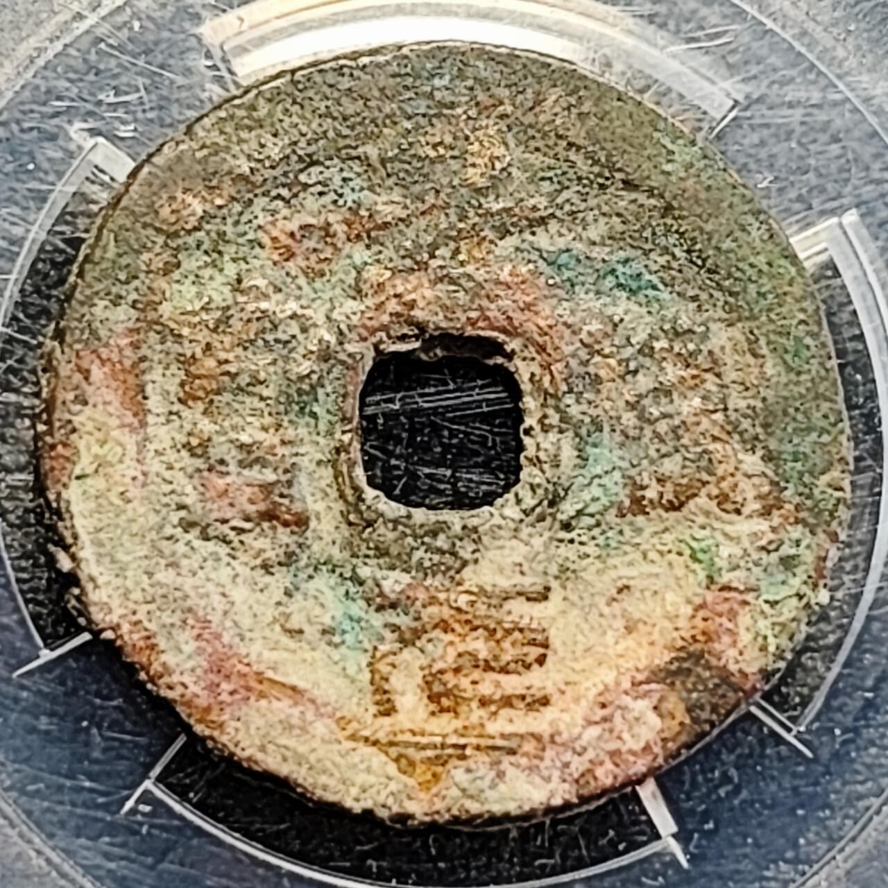 泉币菌-第194场- 新年快乐 新年第二场 本场拍品多 请提前出价 。