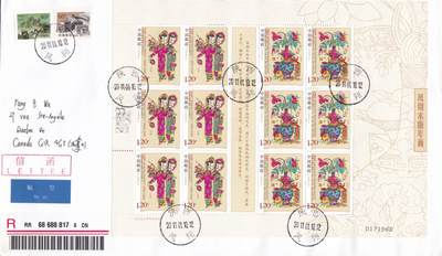 02月26日（周四）20:00 中国大陆早期版封大师作品（王岩） - 2011中国大陆《凤翔木版年画
》大版 长城补资 陕西凤翔 原地首日航空挂寄加拿大 一套2枚 王岩作品