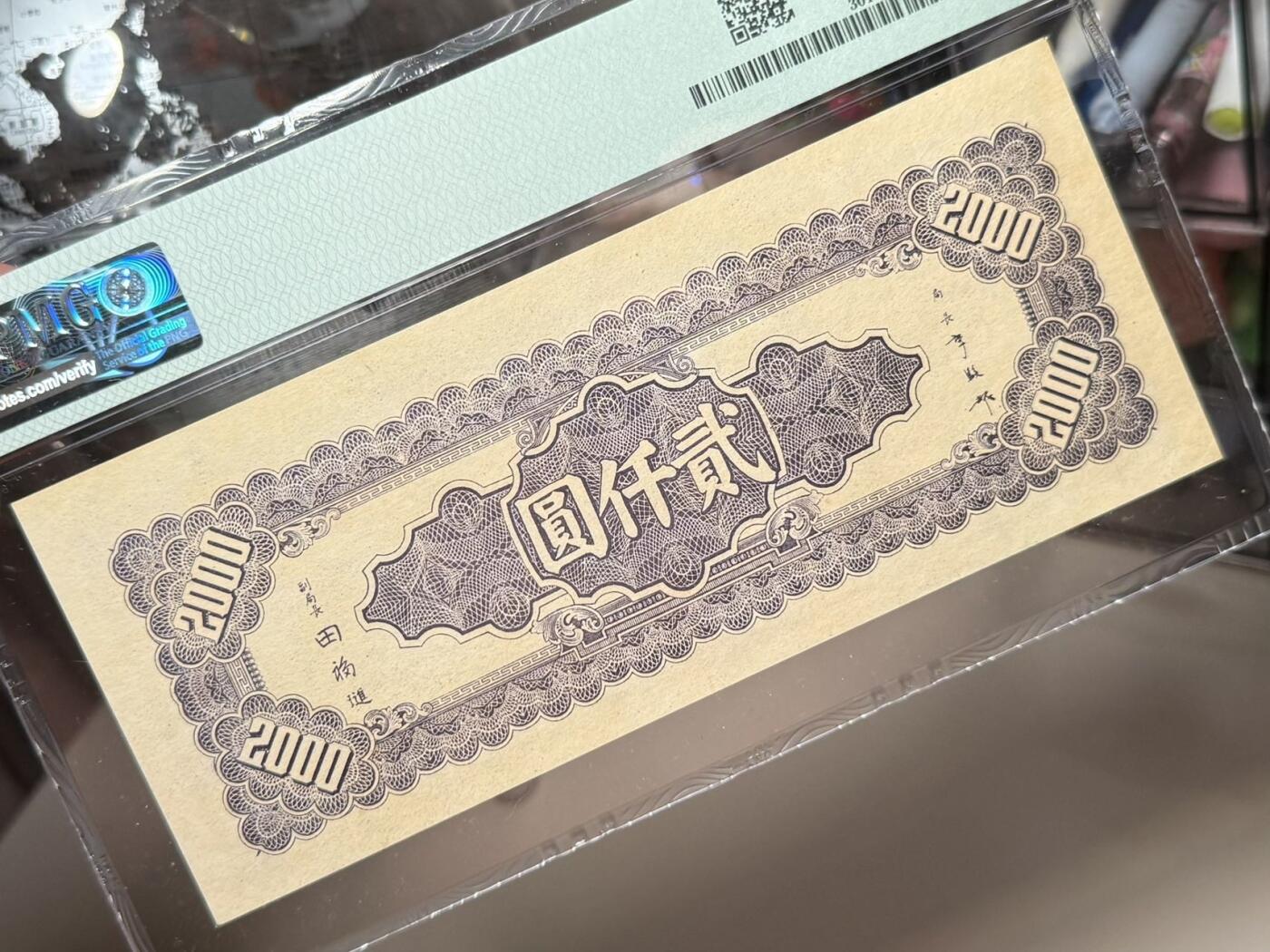 （自动截拍）PMG评级民国纸币专拍第20260222期，全场包邮