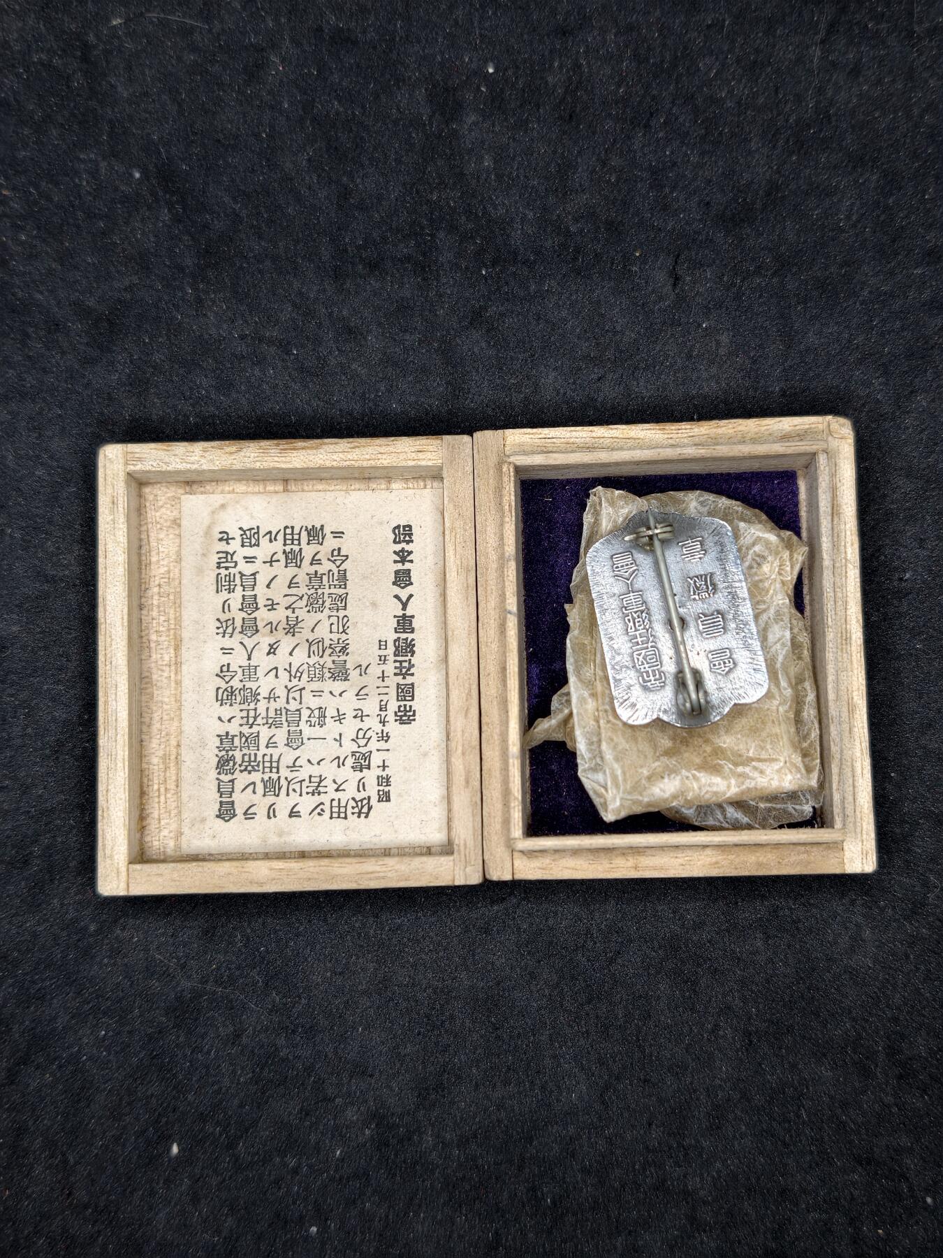 凯旋世界勋赏（持续上新中）（第22期新年大拍）（欢迎送拍）（对拍品有疑问请询问客服，不接受到手刀，出价默认拍品品相。请认真阅读拍卖规则！出价默认已认可！）（收到货请录制开箱视频，无视频概不处理问题。）