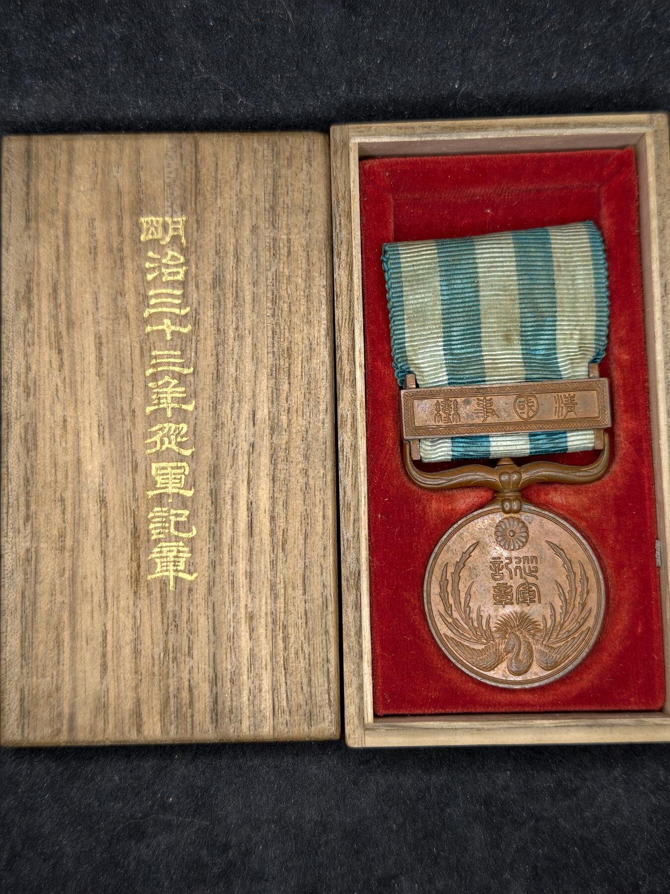 凯旋世界勋赏（持续上新中）（第22期新年大拍）（欢迎送拍）（对拍品有疑问请询问客服，不接受到手刀，出价默认拍品品相。请认真阅读拍卖规则！出价默认已认可！）（收到货请录制开箱视频，无视频概不处理问题。）