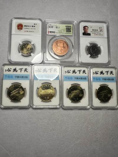 混装纪念钞 - 混装纪念钞