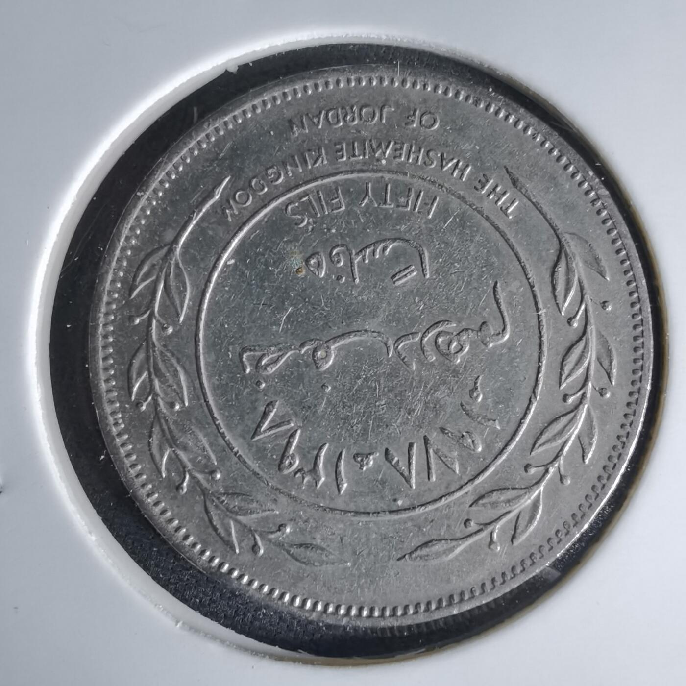 沼泽如烟--第999场 约旦1978年50费尔