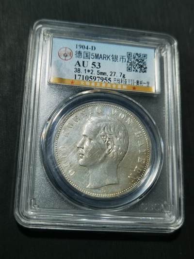 天下钱庄专场欢迎参拍 - 德国巴伐利亚奥托5马克银币