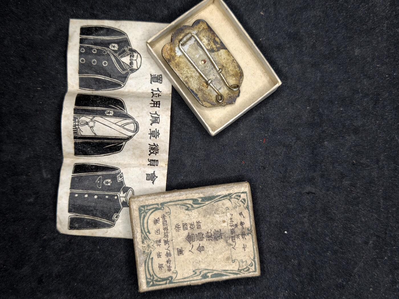 凯旋世界勋赏（持续上新中）（第22期新年大拍）（欢迎送拍）（对拍品有疑问请询问客服，不接受到手刀，出价默认拍品品相。请认真阅读拍卖规则！出价默认已认可！）（收到货请录制开箱视频，无视频概不处理问题。）