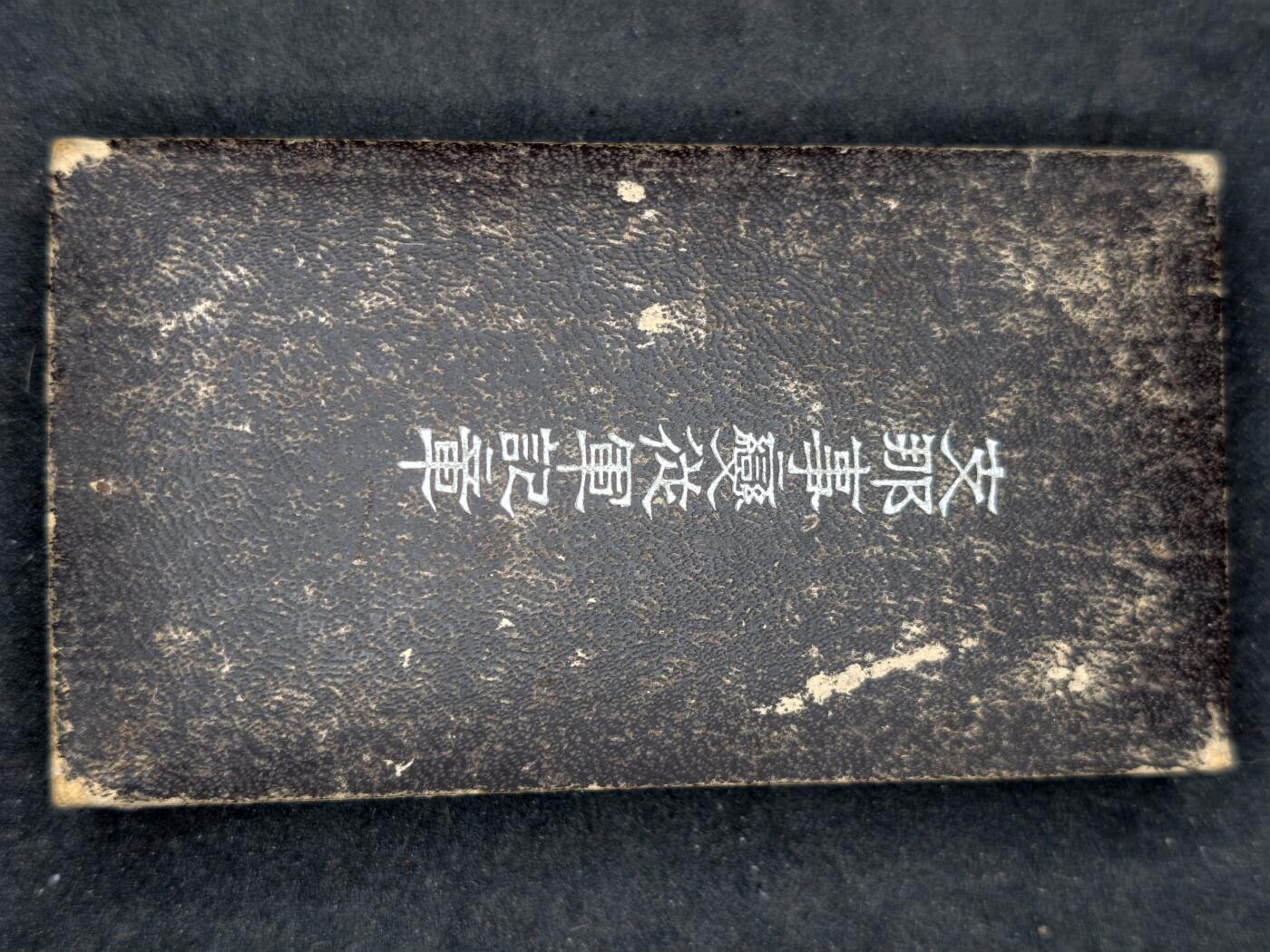 凯旋世界勋赏（持续上新中）（第22期新年大拍）（欢迎送拍）（对拍品有疑问请询问客服，不接受到手刀，出价默认拍品品相。请认真阅读拍卖规则！出价默认已认可！）（收到货请录制开箱视频，无视频概不处理问题。）