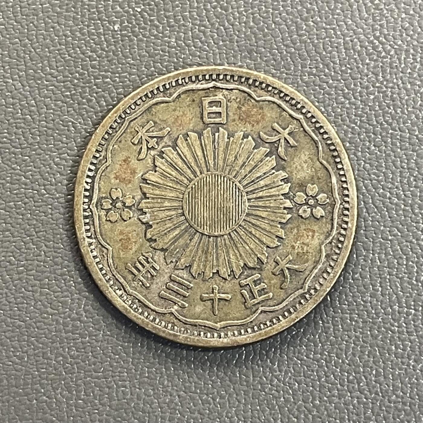 回流0218 新春快乐，马年大吉！ 日本大正十三年（1924年）五十钱双凤银币 银价4.95*72%*20=71元