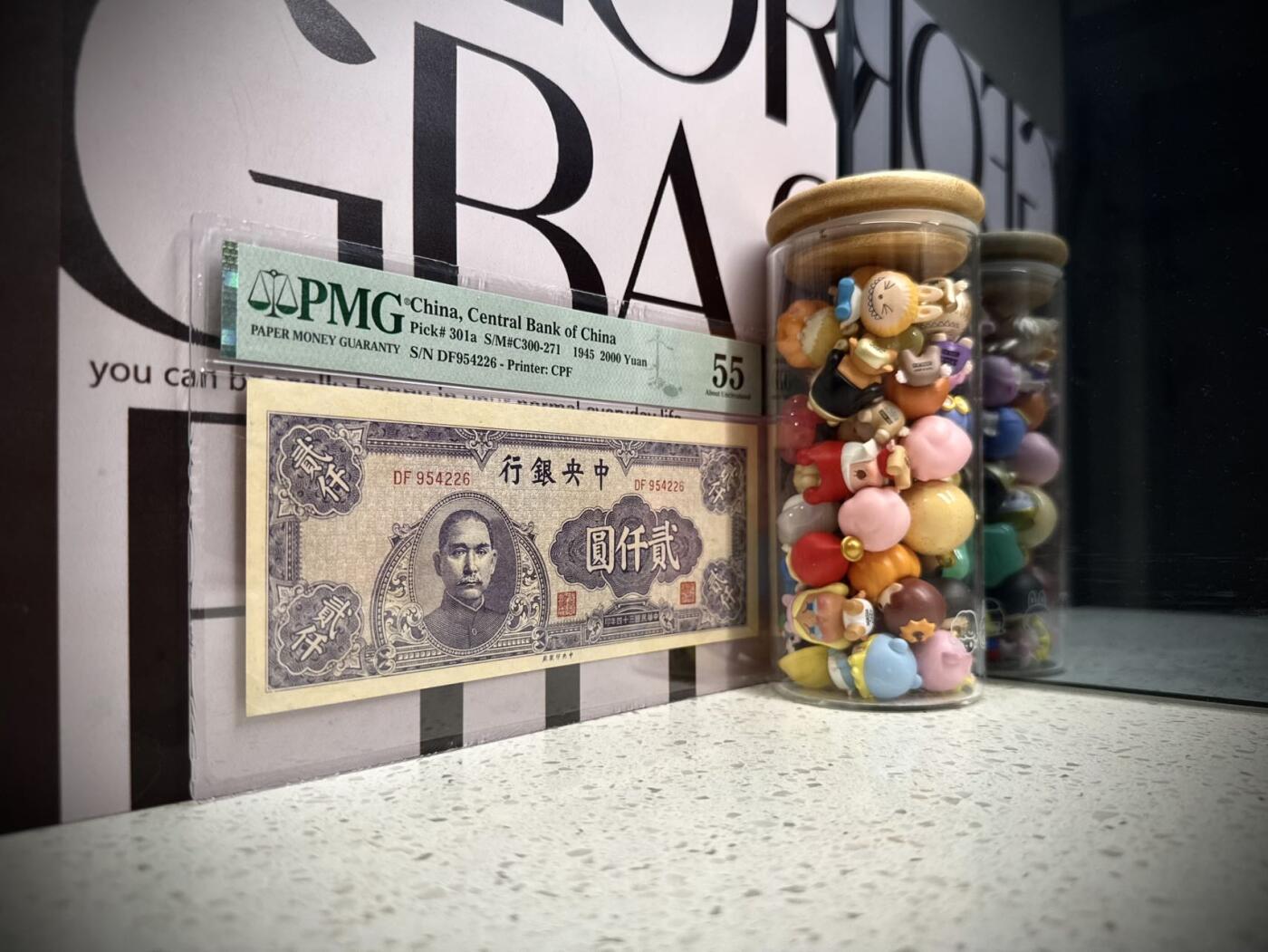 【乾奕收藏】出民国34年1945年中央银行中央厂贰仟圆，美国PMG55分，稀少面值品种，民国纸币经过80年能保存如此品相实属难得，喜欢的老板不要错过，评级币一切以分数为准，售出非假不退