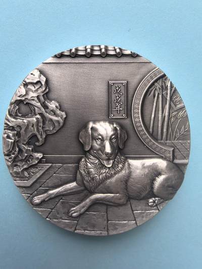 “Ag999 187.36g 戊戌狗年‘犬护祥和宅’大银章（带证书原盒）” - “Ag999 187.36g 戊戌狗年‘犬护祥和宅’大银章（带证书原盒）”