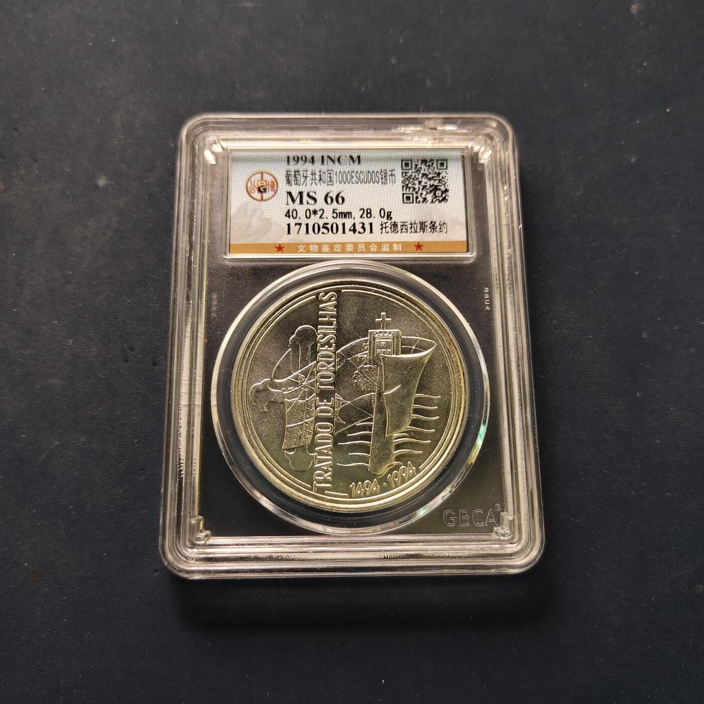 【全场包邮】纯粹捡漏拍505场 葡萄牙1994年1000埃斯库多托尔德西拉斯条约克朗型纪念银币【40毫米28克50%】-公博MS66
