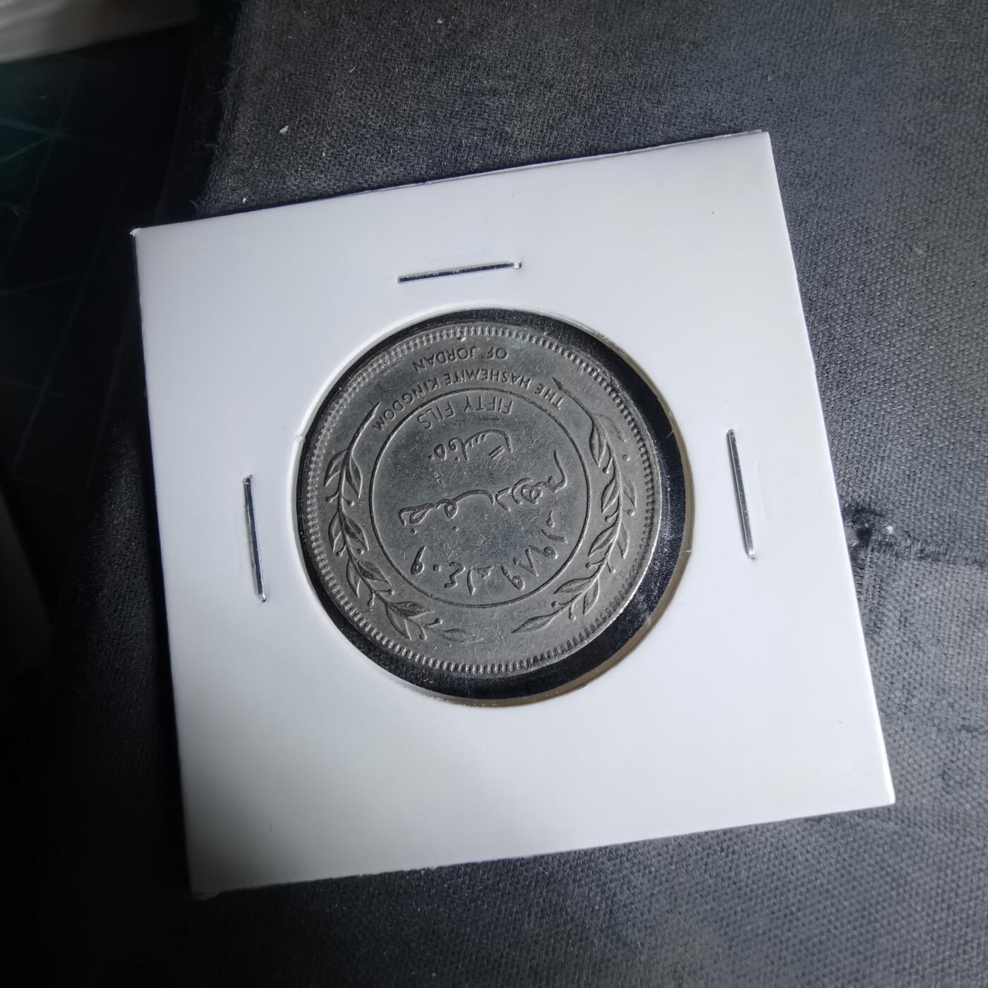 沼泽如烟--第999场 约旦1989年50费尔