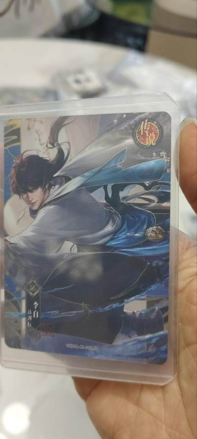 秋原瞳的小店第三十六期（年终大促3/3.敬请期待，大家先过年吧，来年再会） - 卡游王者荣耀传说——李白