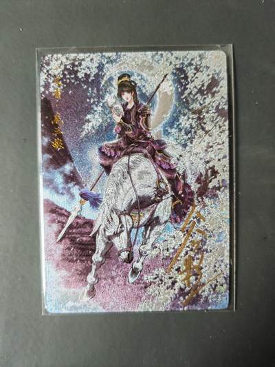 阳大大卡牌拍卖第101期（持续收拍品，周六晚上九点截拍，进群福利早知道） - 【亲签89号三娘】卡德曼 忠义水浒 谷粒三娘 限编077/108