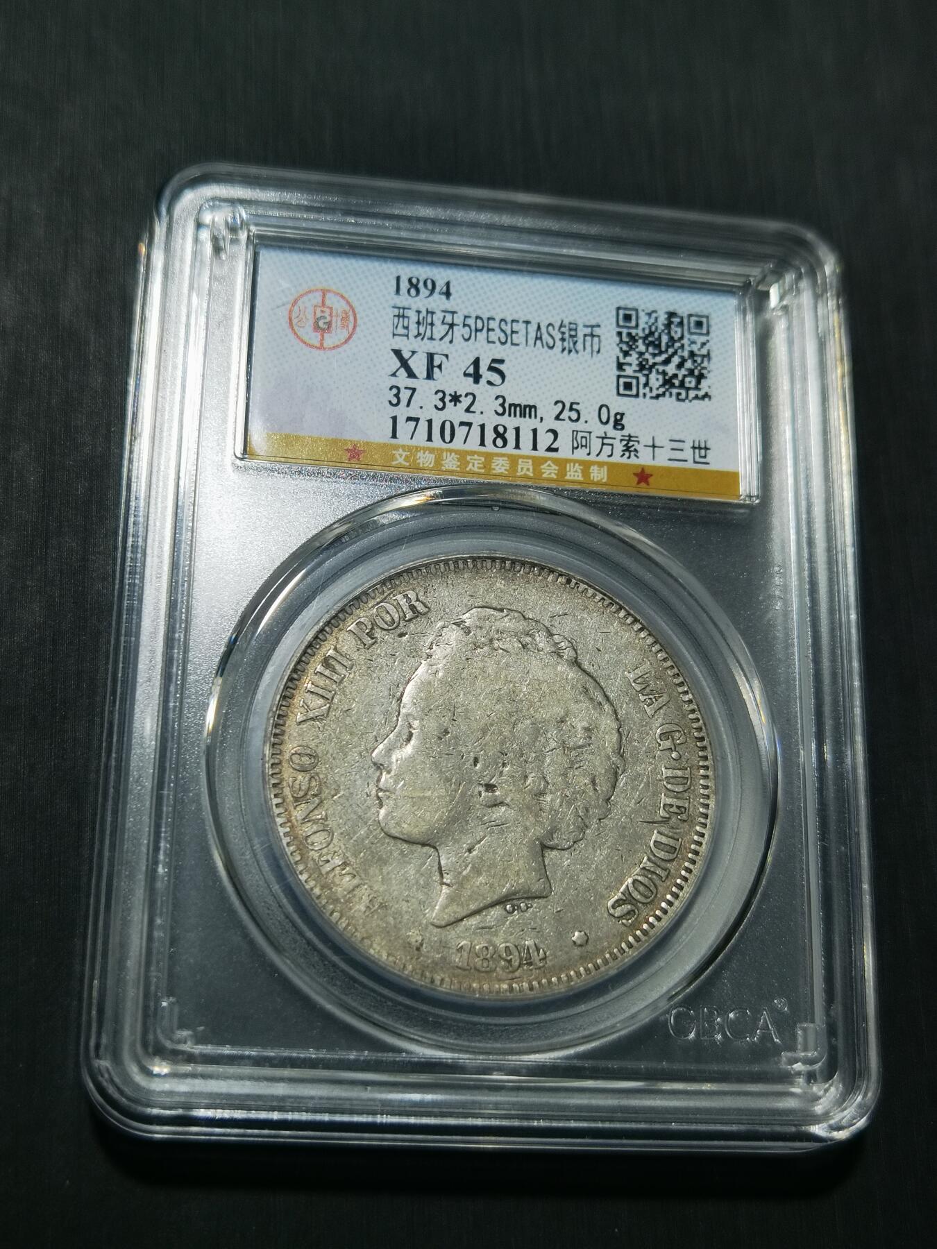 天下钱庄专场欢迎参拍 西班牙双柱爆炸头版银币