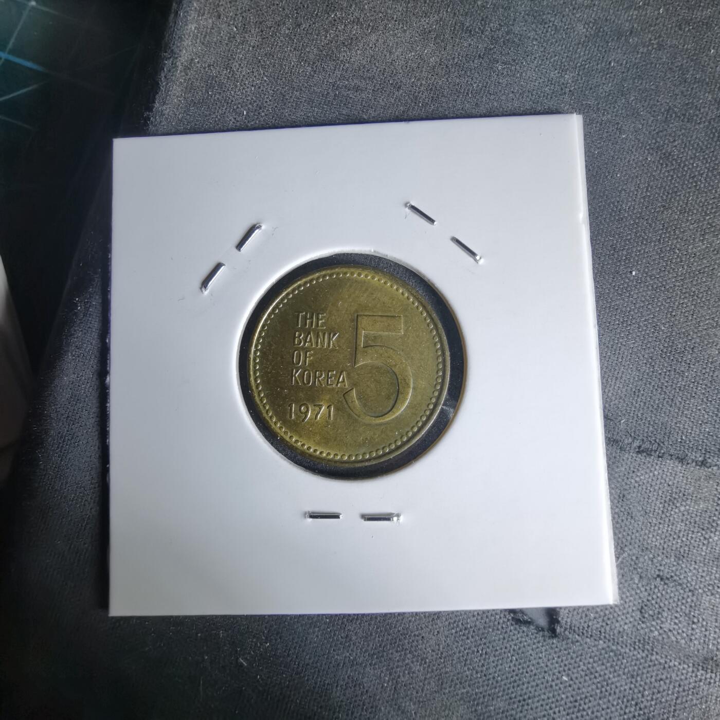 沼泽如烟--第999场 韩国1971年五元