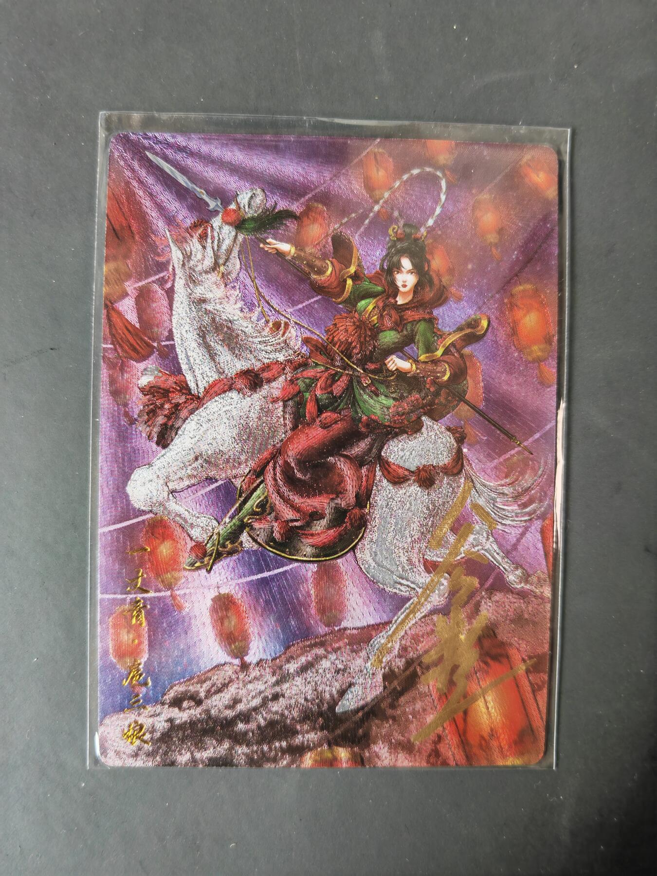 阳大大卡牌拍卖第101期（持续收拍品，周六晚上九点截拍，进群福利早知道） 【亲签87号三娘】卡德曼 忠义水浒 谷粒三娘 限编051/108