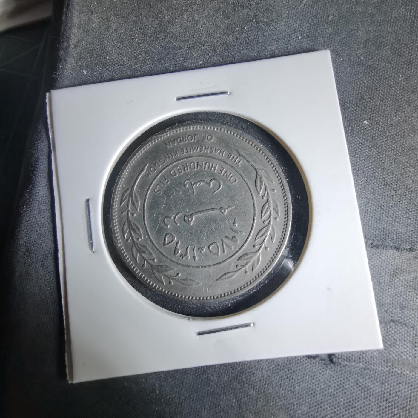 沼泽如烟--第999场 约旦1975年50费尔