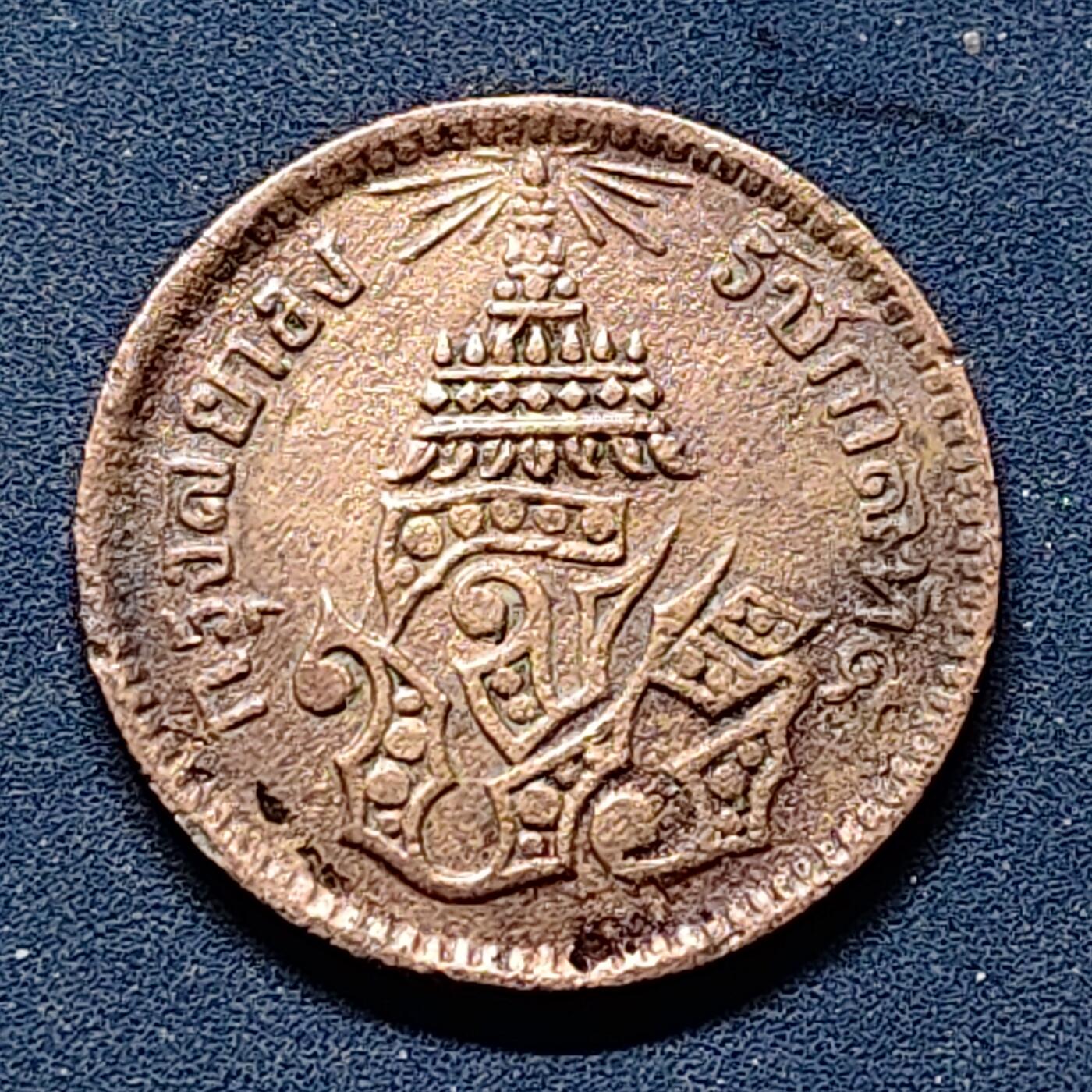 【全场包邮】纯粹捡漏拍504场-更新中 泰国1882年（泰历1244）拉玛五世1/2阿特铜币