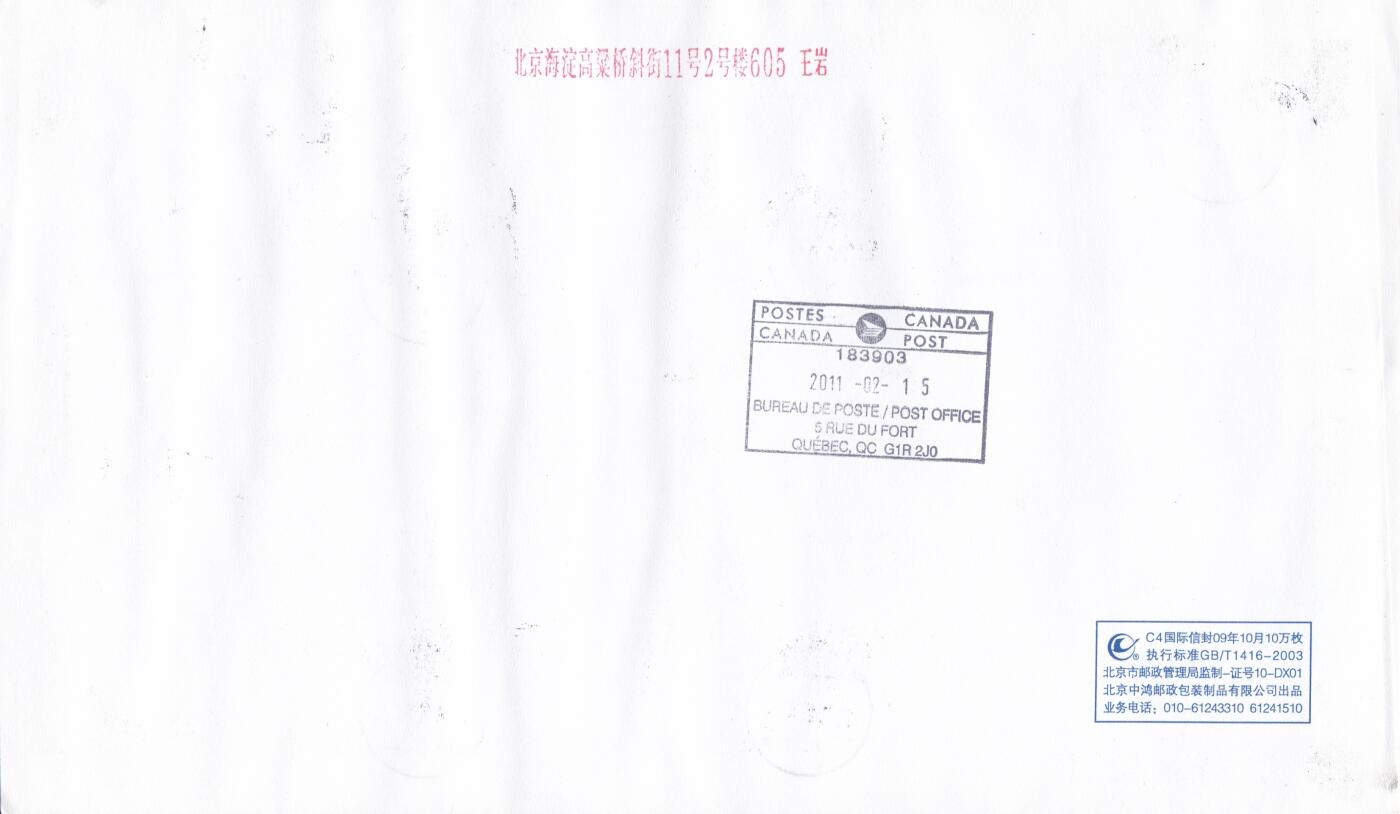02月26日（周四）20:00 中国大陆早期版封大师作品（王岩） 2011中国大陆《凤翔木版年画
》大版 长城补资 陕西凤翔 原地首日航空挂寄加拿大 一套2枚 王岩作品