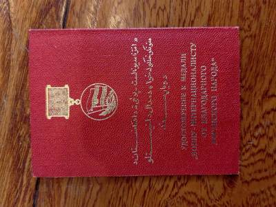 凯旋世界勋赏（持续上新中）（第22期新年大拍）（欢迎送拍）（对拍品有疑问请询问客服，不接受到手刀，出价默认拍品品相。请认真阅读拍卖规则！出价默认已认可！）（收到货请录制开箱视频，无视频概不处理问题。） - 苏阿友谊证书