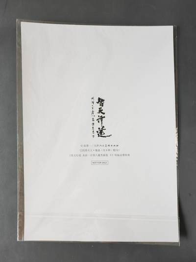 第114期阳大大卡牌拍卖第114期（持续收拍品，周五晚上九点截拍，进群福利早知道） 【A4粗闪大卡】承匠 张墨一 A4大卡 粗闪 晁盖 水浒画集下册特典 错过难寻