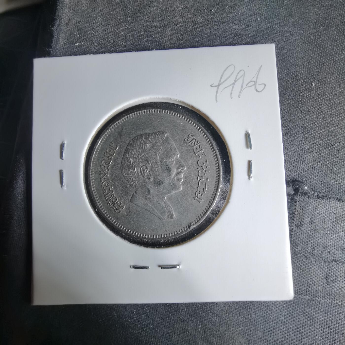 沼泽如烟--第999场 约旦1981年50费尔