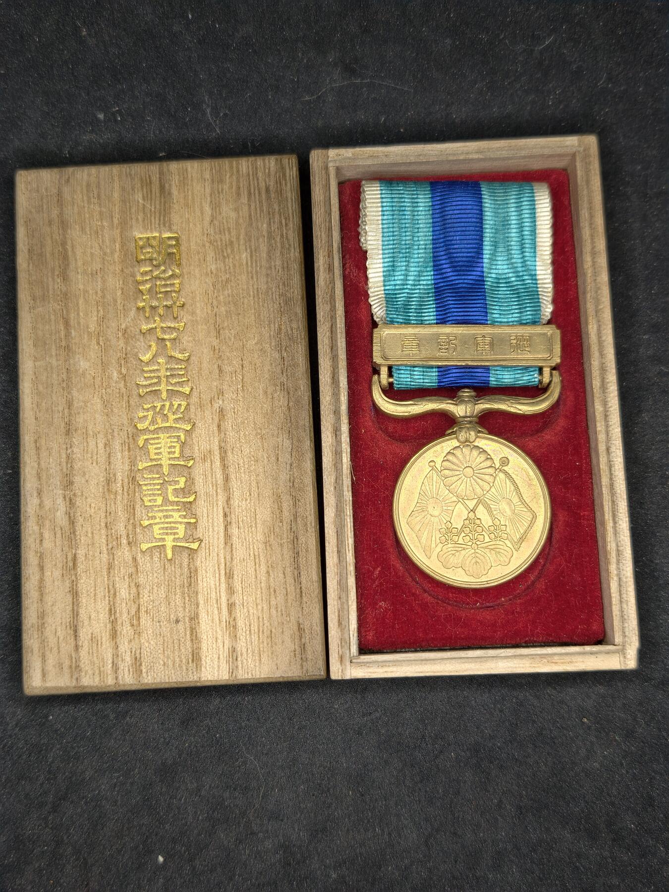 凯旋世界勋赏（持续上新中）（第22期新年大拍）（欢迎送拍）（对拍品有疑问请询问客服，不接受到手刀，出价默认拍品品相。请认真阅读拍卖规则！出价默认已认可！）（收到货请录制开箱视频，无视频概不处理问题。）