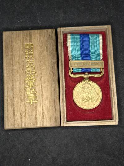 凯旋世界勋赏（持续上新中）（第22期新年大拍）（欢迎送拍）（对拍品有疑问请询问客服，不接受到手刀，出价默认拍品品相。请认真阅读拍卖规则！出价默认已认可！）（收到货请录制开箱视频，无视频概不处理问题。） - 日俄从军带盒