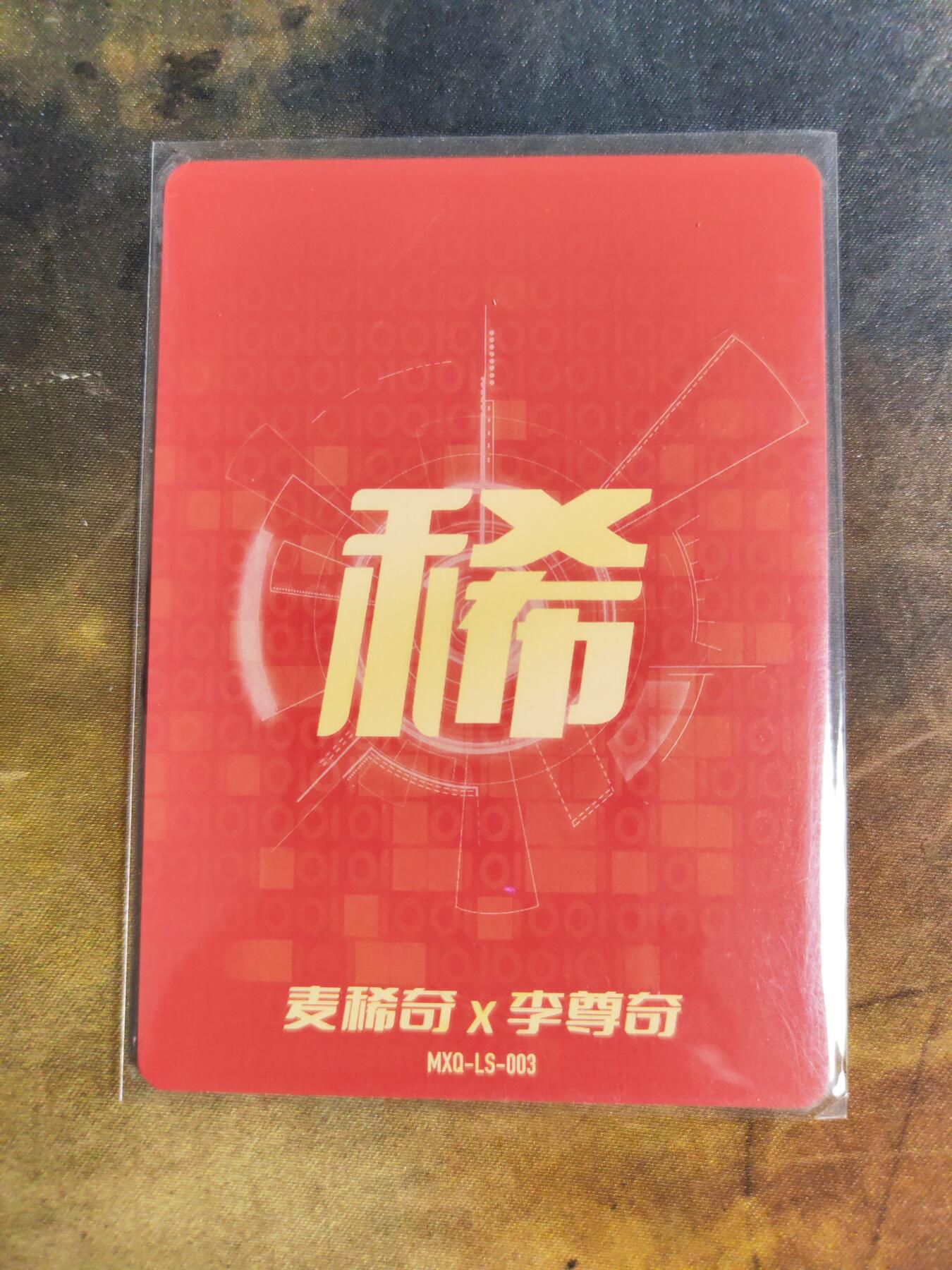 阳大大卡牌拍卖第101期（持续收拍品，周六晚上九点截拍，进群福利早知道） 【三娘】卡萃文化 麦稀奇 李尊奇 扈三娘