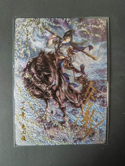 阳大大卡牌拍卖第101期（持续收拍品，周六晚上九点截拍，进群福利早知道） - 【亲签104号三娘】卡德曼 忠义水浒 谷粒三娘 限编048/108