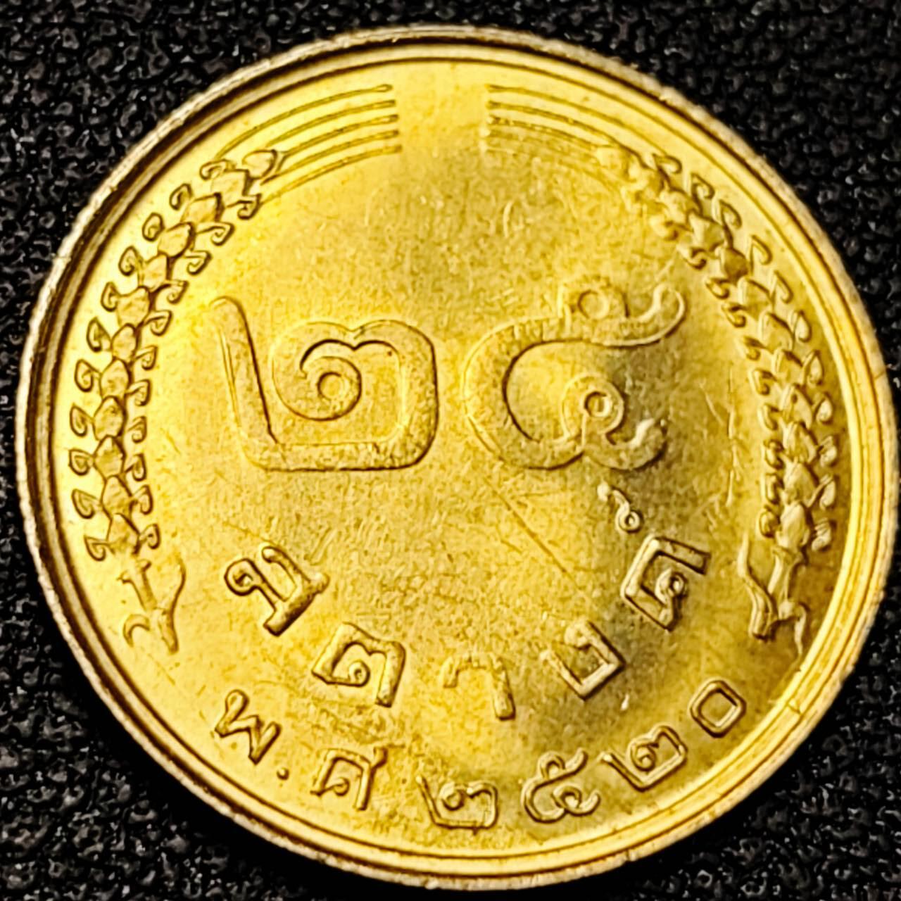 泉币菌-第195场- 新年快乐 新年第三场 本场拍品多 请提前出价 。