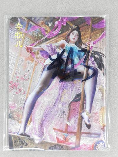 买就送PR！！龙虎卡牌-七六场（满200元包邮，无佣金，每周六结拍，欢迎送拍） - 粗闪3张 燎原焱卡 绝色绘卷 - 李瓶儿 三渐变