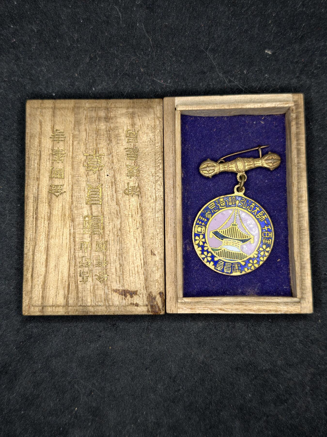 凯旋世界勋赏（持续上新中）（第22期新年大拍）（欢迎送拍）（对拍品有疑问请询问客服，不接受到手刀，出价默认拍品品相。请认真阅读拍卖规则！出价默认已认可！）（收到货请录制开箱视频，无视频概不处理问题。）