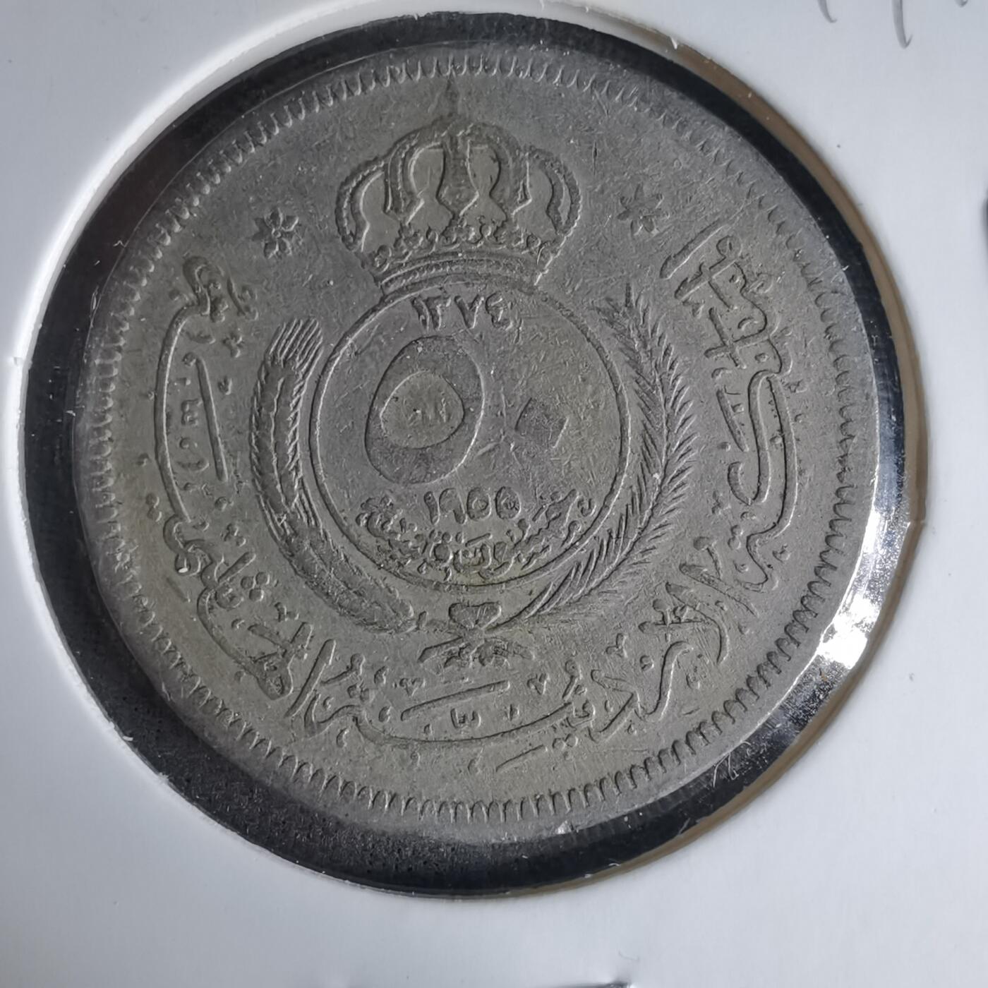 沼泽如烟--第999场 约旦1955年50费尔