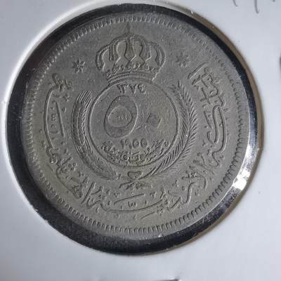 沼泽如烟--第999场 - 约旦1955年50费尔