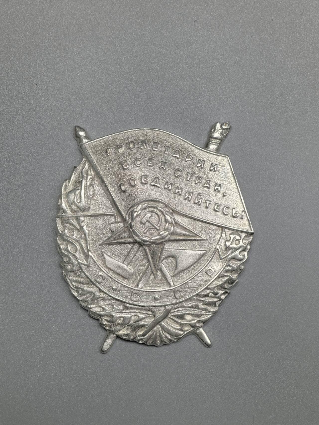 小驴勋章奖章收藏2月22日周日晚六点拍卖（珍爱和平，收藏战争，铭记历史，勿忘国耻，忠党爱国。有偿代拍，送拍规则在简介最后，参拍须阅读规则后再参拍，关系到运费包装发货时效真假辨别等关键信息，拍卖时不再发原图，看大图店主微信码在拍卖店铺介绍里） 现代工艺品红旗勋章银质胚子，非原品