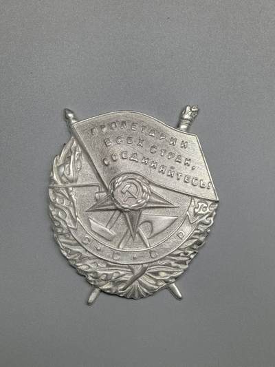 小驴勋章奖章收藏2月22日周日晚六点拍卖（珍爱和平，收藏战争，铭记历史，勿忘国耻，忠党爱国。有偿代拍，送拍规则在简介最后，参拍须阅读规则后再参拍，关系到运费包装发货时效真假辨别等关键信息，拍卖时不再发原图，看大图店主微信码在拍卖店铺介绍里） - 现代工艺品红旗勋章银质胚子，非原品