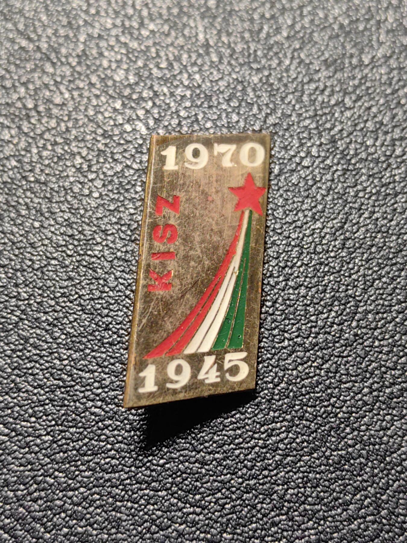 靖甫拍卖第五场 匈牙利共青团二战胜利25周年徽章