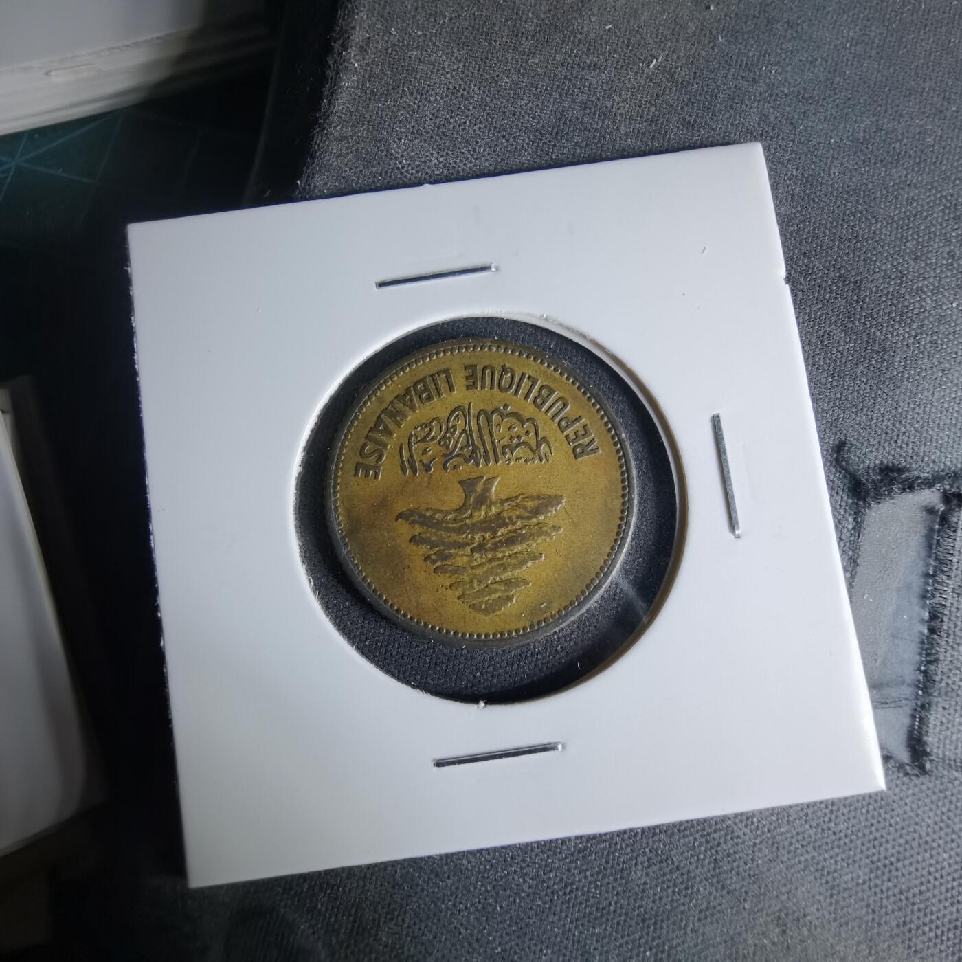 沼泽如烟--第999场 黎巴嫩1952年25皮阿斯特